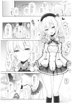 Page 53 of Cosplayer Haruna vs Cosplayer Kashimakaze