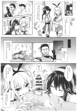 Page 68 of Cosplayer Haruna vs Cosplayer Kashimakaze