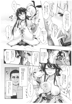 Page 77 of Cosplayer Haruna vs Cosplayer Kashimakaze
