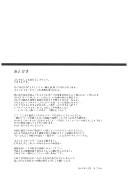 Page 78 of Cosplayer Haruna vs Cosplayer Kashimakaze