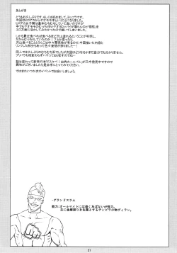 Page 20 of Can't Escape