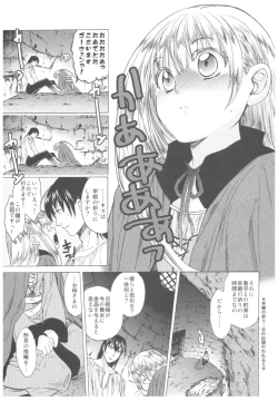 Page 10 of Saint Foire Festival Richildis Soushuuhen