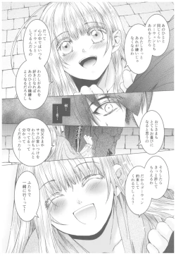 Page 153 of Saint Foire Festival Richildis Soushuuhen