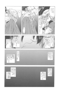 Page 19 of Saint Foire Festival Richildis Soushuuhen