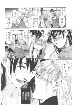 Page 221 of Saint Foire Festival Richildis Soushuuhen