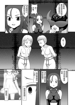 Page 12 of Teisou Sentai Virginal Colors Daiwa