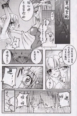 Page 2 of MC Heroines 1 Marou no Taidou
