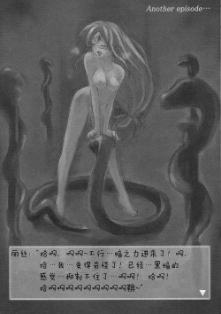 Page 8 of MC Heroines 1 Marou no Taidou