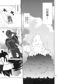 Page 2 of Kinoko no Sasoi. 2