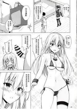 Page 5 of Bisko mo Mizugi ni Kigaetai.