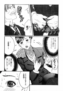 Page 113 of BinColle - Binkan Collection