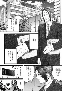 Page 143 of BinColle - Binkan Collection