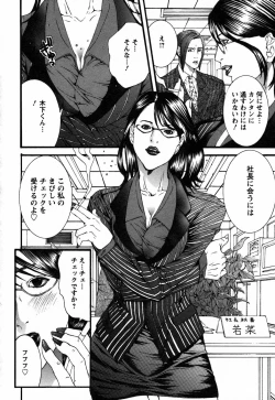 Page 146 of BinColle - Binkan Collection