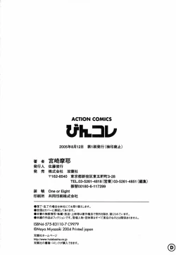 Page 194 of BinColle - Binkan Collection