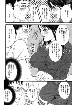 Page 78 of BinColle - Binkan Collection