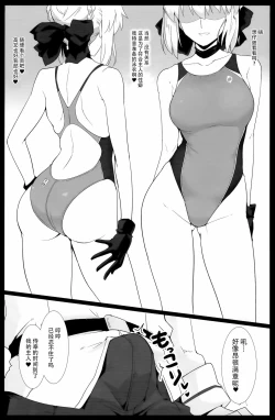 Page 15 of Chaldea Shiko Shiko Material Vol. 2