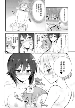 Page 9 of Darjeeling to Maho to no Renai Jijou