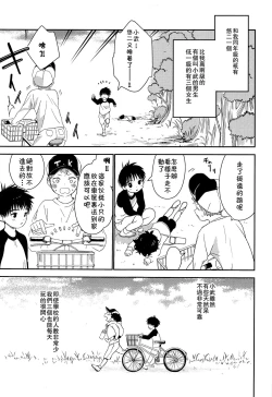 Page 25 of Boku no Tokutouseki