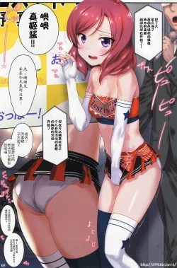 Page 5 of http://d99.biz/arc4/ Nishikino Maki Oppai Festival
