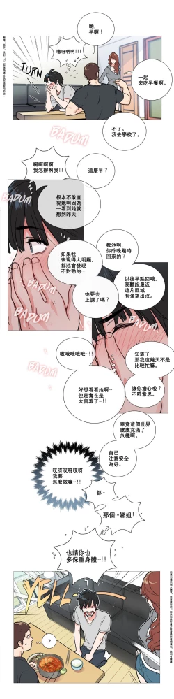 Page 101 of Sadistic Beauty Ch.1-38