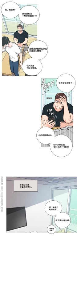 Page 144 of Sadistic Beauty Ch.1-38