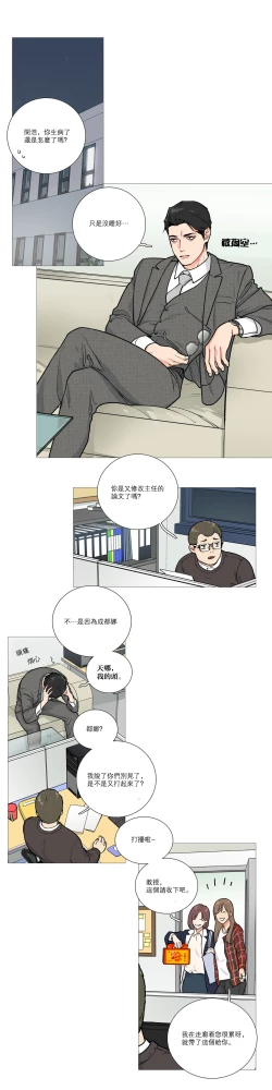 Page 232 of Sadistic Beauty Ch.1-38