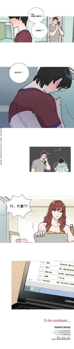 Page 25 of Sadistic Beauty Ch.1-38