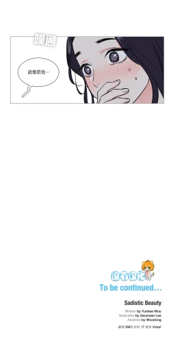 Page 329 of Sadistic Beauty Ch.1-38