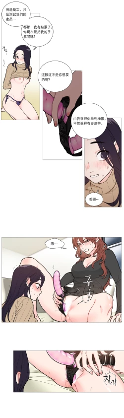Page 393 of Sadistic Beauty Ch.1-38