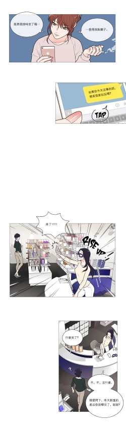 Page 465 of Sadistic Beauty Ch.1-38