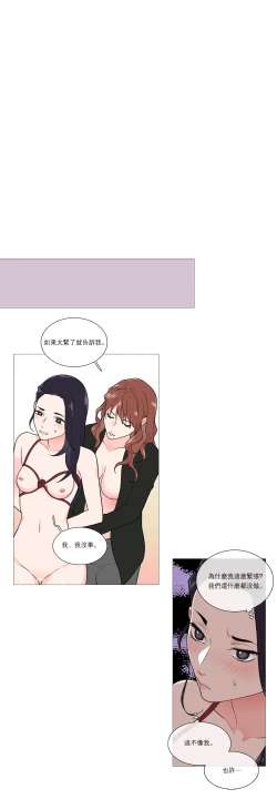 Page 508 of Sadistic Beauty Ch.1-38