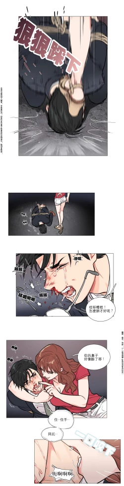 Page 54 of Sadistic Beauty Ch.1-38