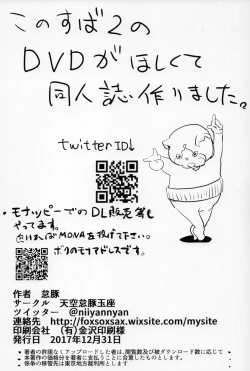 Page 23 of Kono Subarashii Sekai demo Hikikomori o!