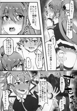 Page 5 of Kono Subarashii Sekai demo Hikikomori o!