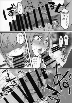 Page 6 of Kono Subarashii Sekai demo Hikikomori o!