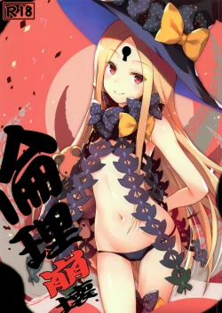 Page 1 of Rinri Houkai