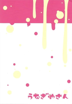 Page 18 of Rennyuu Wars