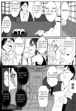 Page 4 of Nekogarasu ni Sasowarete!