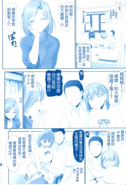 Page 4 of Tawawa no Kanshoku 4