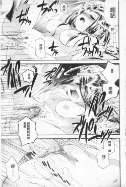 Page 110 of In Nyan Shangri-La Saiyuu Momoiro den Jou | 淫娘香格里拉 西遊桃色伝 上