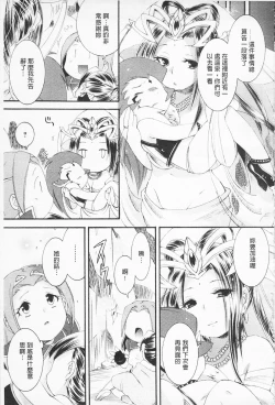 Page 122 of In Nyan Shangri-La Saiyuu Momoiro den Jou | 淫娘香格里拉 西遊桃色伝 上