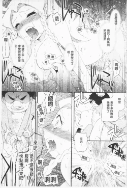 Page 148 of In Nyan Shangri-La Saiyuu Momoiro den Jou | 淫娘香格里拉 西遊桃色伝 上