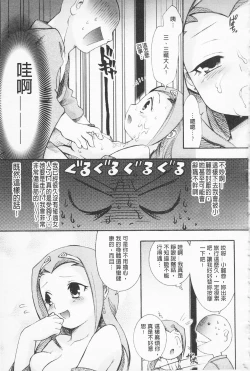 Page 14 of In Nyan Shangri-La Saiyuu Momoiro den Jou | 淫娘香格里拉 西遊桃色伝 上