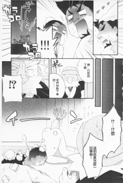 Page 152 of In Nyan Shangri-La Saiyuu Momoiro den Jou | 淫娘香格里拉 西遊桃色伝 上