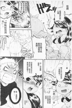 Page 159 of In Nyan Shangri-La Saiyuu Momoiro den Jou | 淫娘香格里拉 西遊桃色伝 上