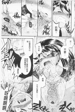 Page 166 of In Nyan Shangri-La Saiyuu Momoiro den Jou | 淫娘香格里拉 西遊桃色伝 上