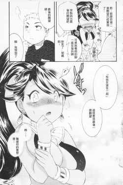 Page 176 of In Nyan Shangri-La Saiyuu Momoiro den Jou | 淫娘香格里拉 西遊桃色伝 上