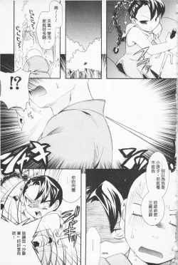 Page 32 of In Nyan Shangri-La Saiyuu Momoiro den Jou | 淫娘香格里拉 西遊桃色伝 上
