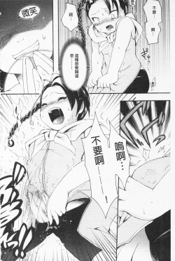 Page 35 of In Nyan Shangri-La Saiyuu Momoiro den Jou | 淫娘香格里拉 西遊桃色伝 上