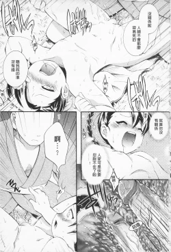 Page 44 of In Nyan Shangri-La Saiyuu Momoiro den Jou | 淫娘香格里拉 西遊桃色伝 上